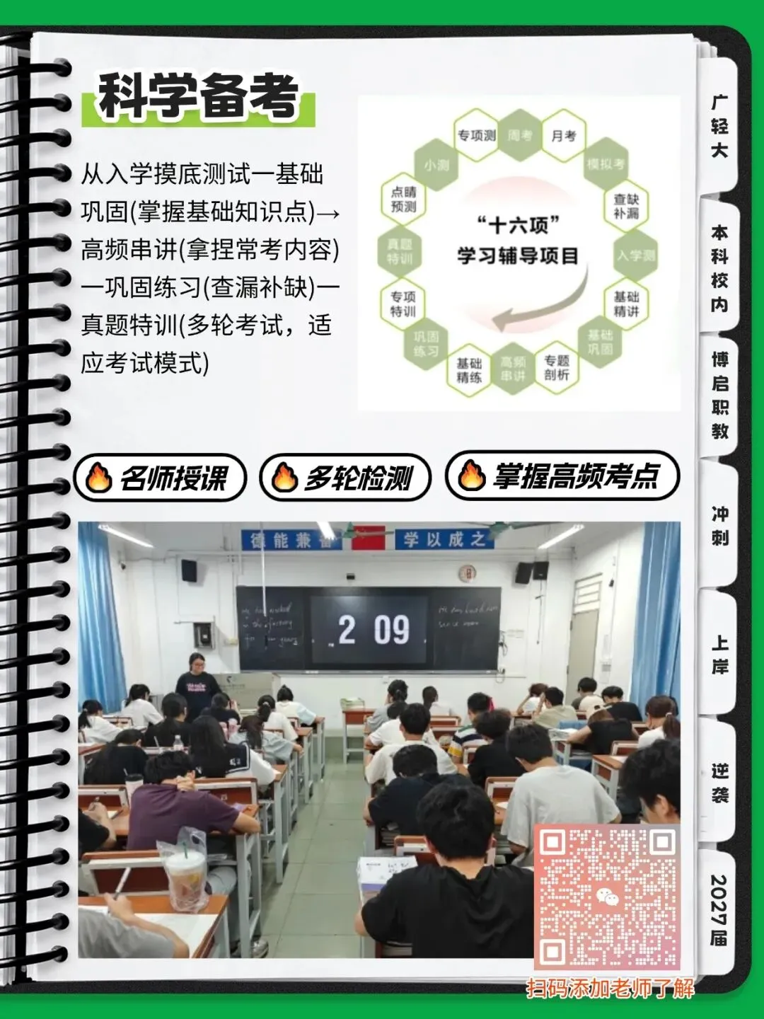2026年3+证书高职高考数学真题卷+答案解析!速来做题 第17张
