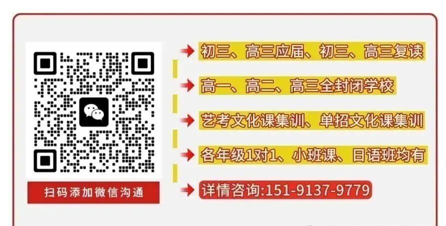 中考倒计时!咸阳家长别慌!这几家靠谱冲刺班,帮孩子抢分逆袭! 第13张