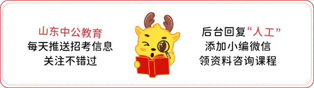 山东教师招聘!图书+真题+题库! 第7张