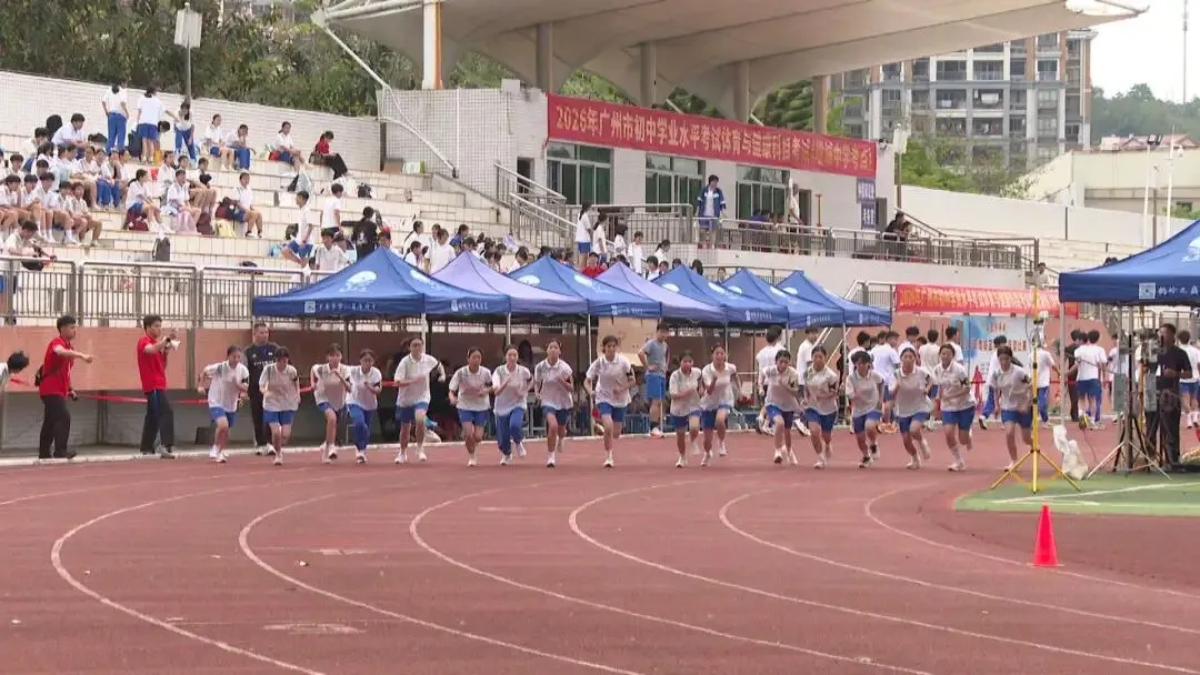 超1.8万人参加!2026年增城中考体育考试开考 第5张