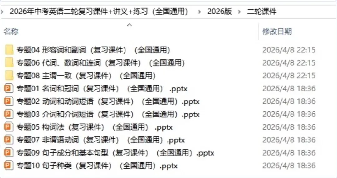 备战中考|2026春新中考《英语》二轮复习讲义+课件(全国通用)名词和冠词,电子版可打印! 第25张
