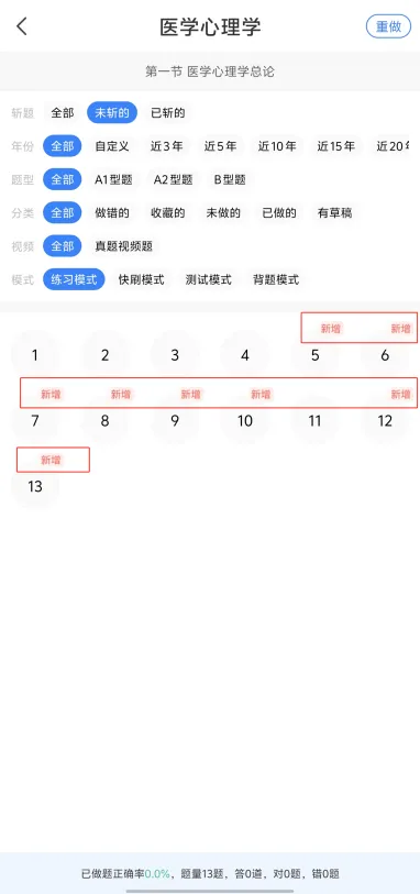 2026口腔执医备考:18000+真题+技能全站题,优质好题免费刷! 第8张
