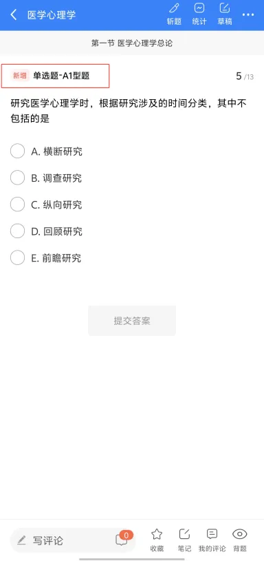 2026口腔执医备考:18000+真题+技能全站题,优质好题免费刷! 第9张