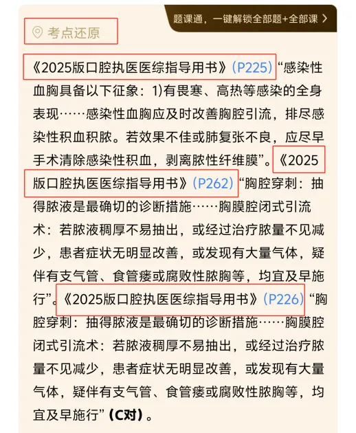 2026口腔执医备考:18000+真题+技能全站题,优质好题免费刷! 第12张