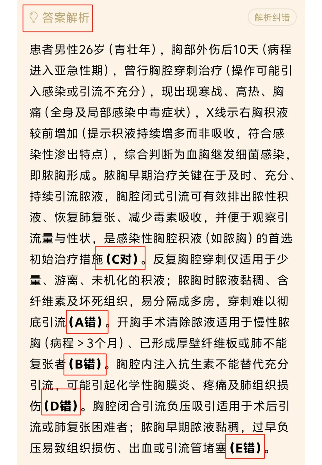 2026口腔执医备考:18000+真题+技能全站题,优质好题免费刷! 第13张