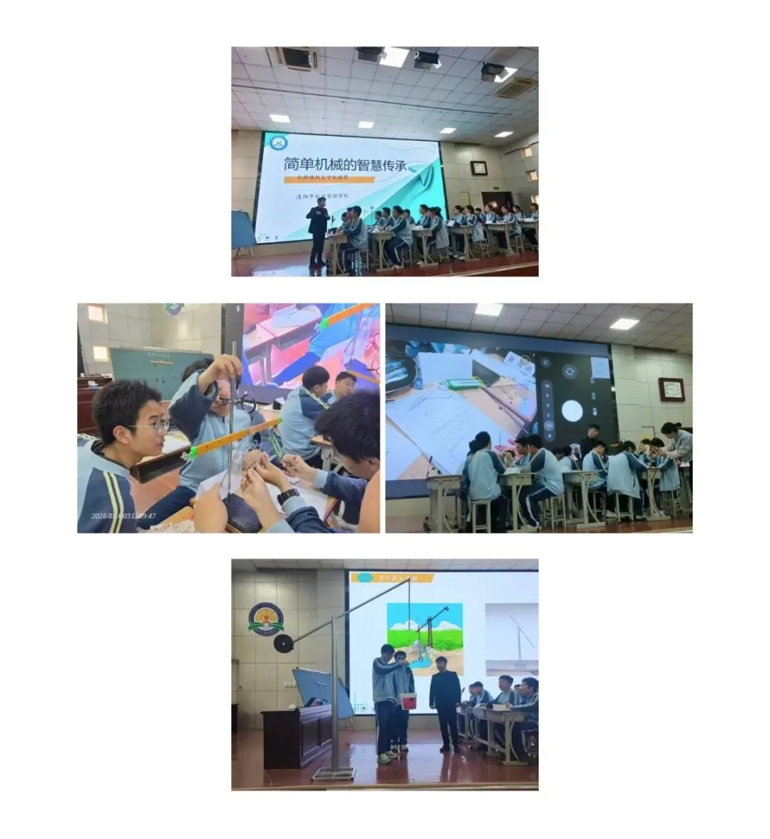 锚定中考新航向, 深耕物理提质路——洛阳市 2026 年度初中物理备考研讨会纪实 第4张