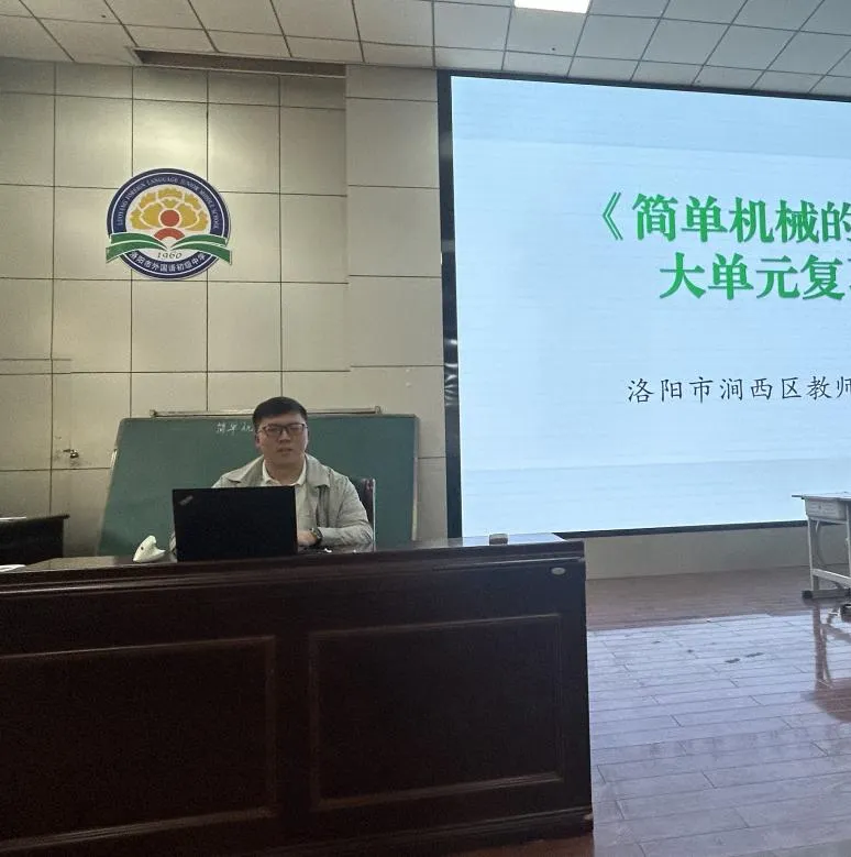 锚定中考新航向, 深耕物理提质路——洛阳市 2026 年度初中物理备考研讨会纪实 第7张