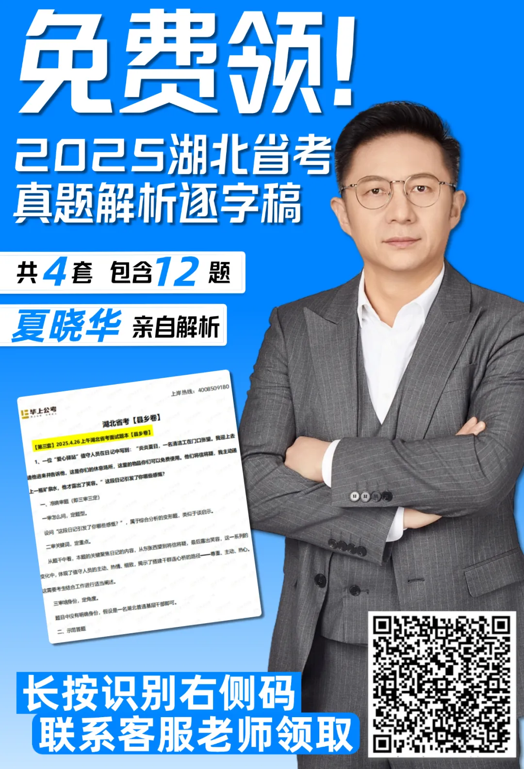 省考面试真题高分作答:电竞选手是不是正经职业? 第4张