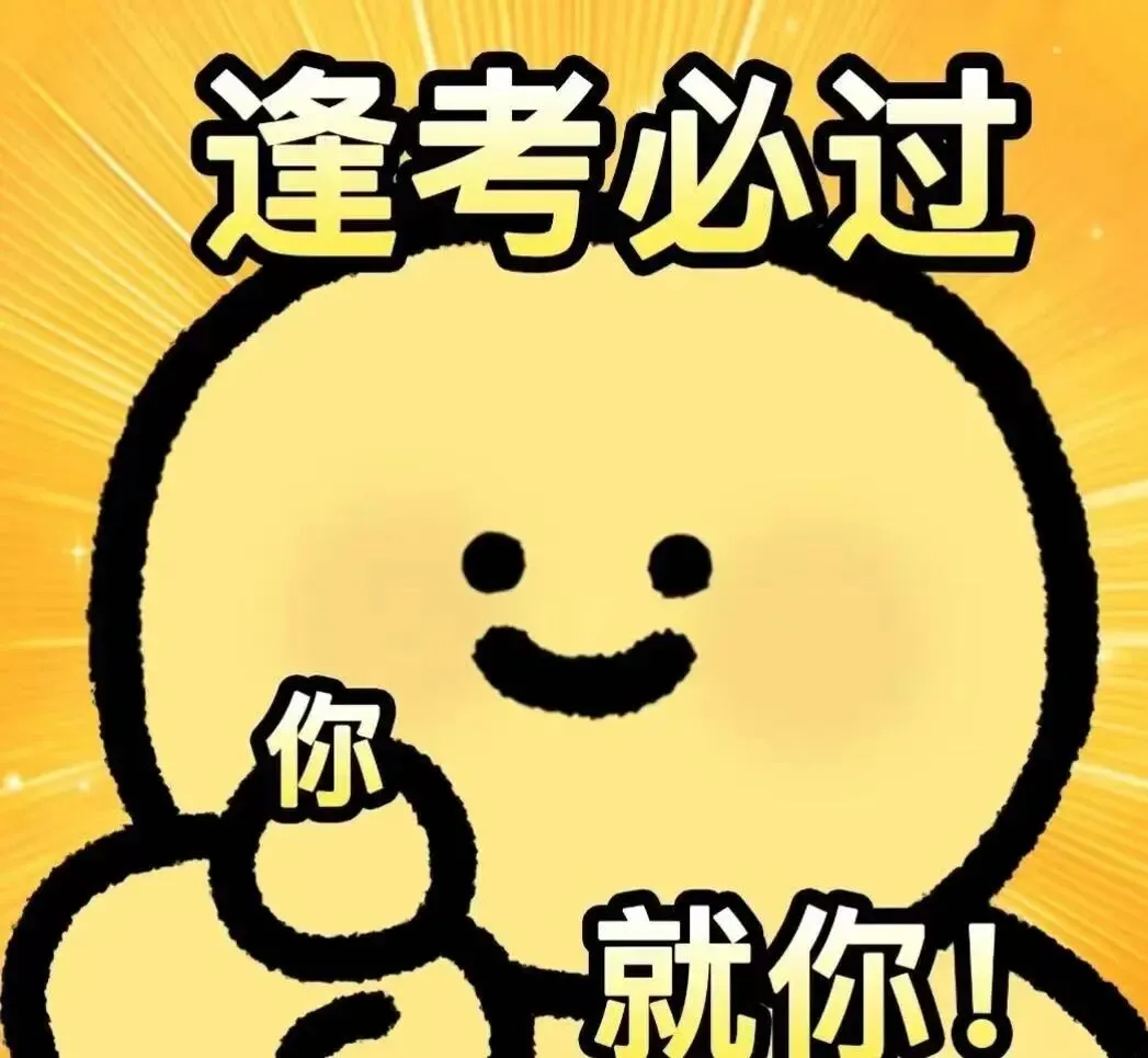 燃情冲刺,决战中考!——内黄县东方中学九年级中考冲刺动员大会圆满举行 第18张 燃情冲刺,决战中考!——内黄县东方中学九年级中考冲刺动员大会圆满举行 第18张