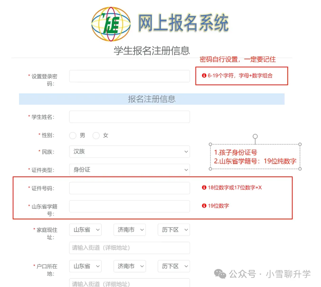济南外国语近5年真题免费领取!考试流程,报名资料等全汇总! 第4张