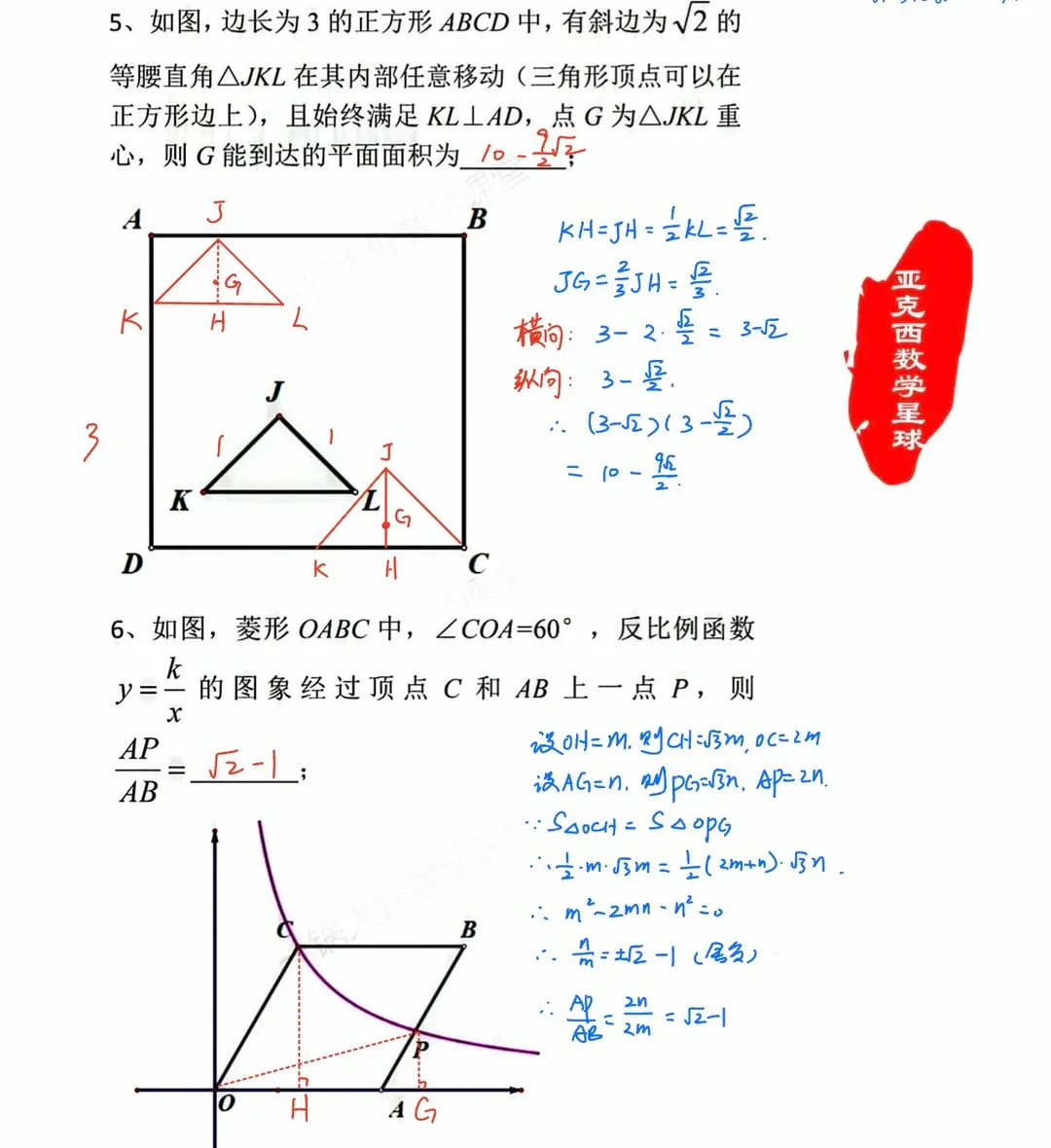 26届中考自招如何准备?附真题集、FXK、考情、简历模板 第7张