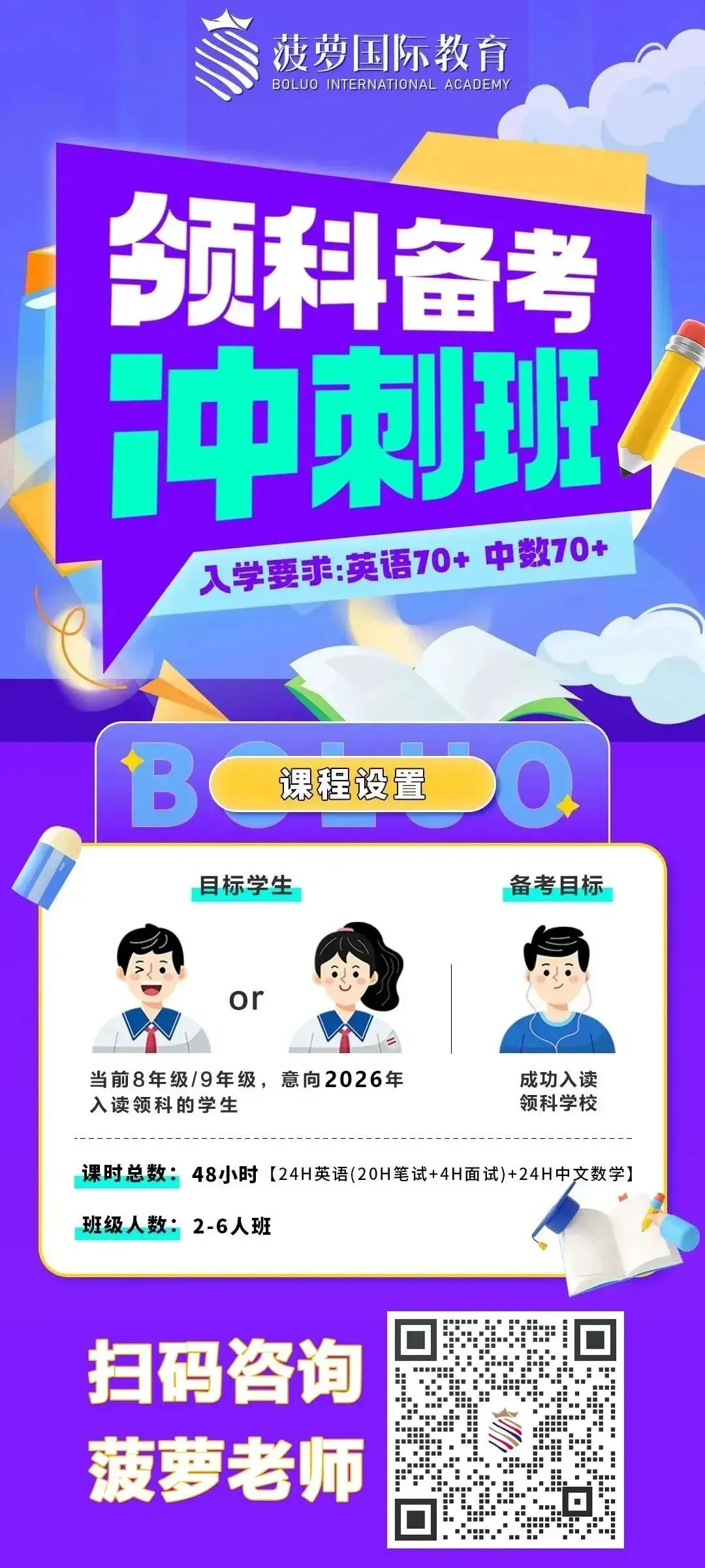 2026年上海领科入学考试内容/真题,录取分数线及报名方式! 第5张