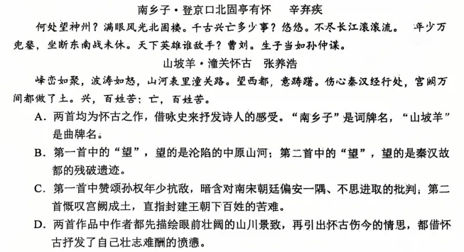 【解析】展望中考,一模传达了什么?语数篇 第3张