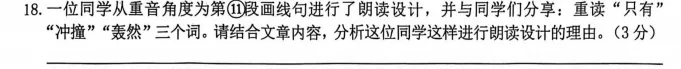 【解析】展望中考,一模传达了什么?语数篇 第6张