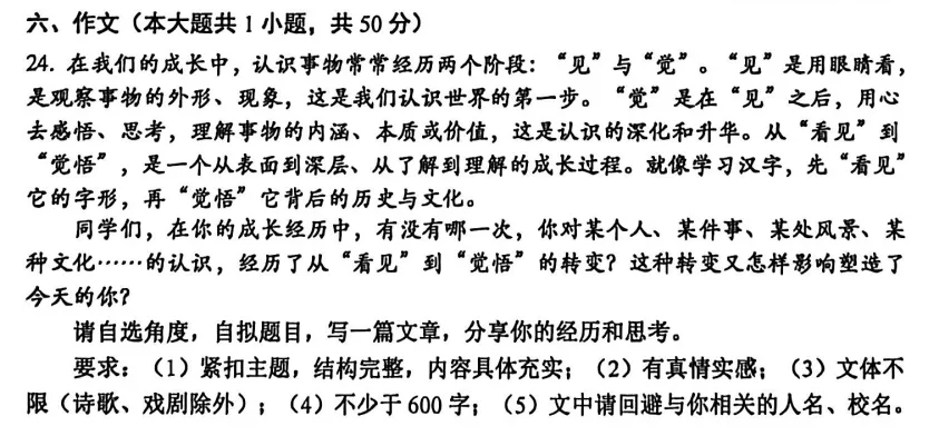 【解析】展望中考,一模传达了什么?语数篇 第8张