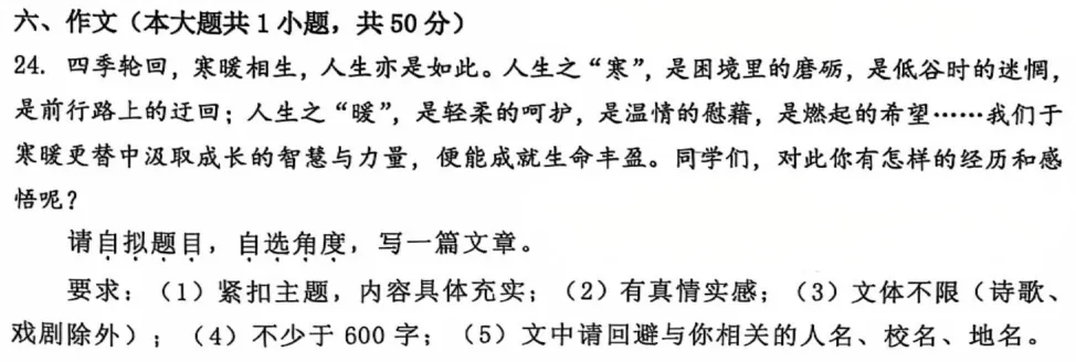 【解析】展望中考,一模传达了什么?语数篇 第10张