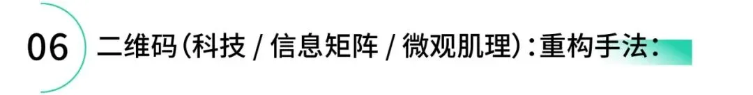 【真题解析】广东省26年普通专升本考试丨设计基础真题解析 第20张 【真题解析】广东省26年普通专升本考试丨设计基础真题解析 第20张