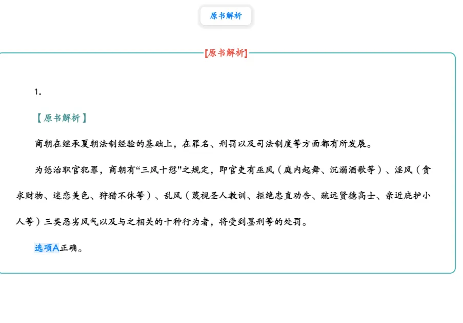 【产品上新】27法硕章节真题HC版 第4张