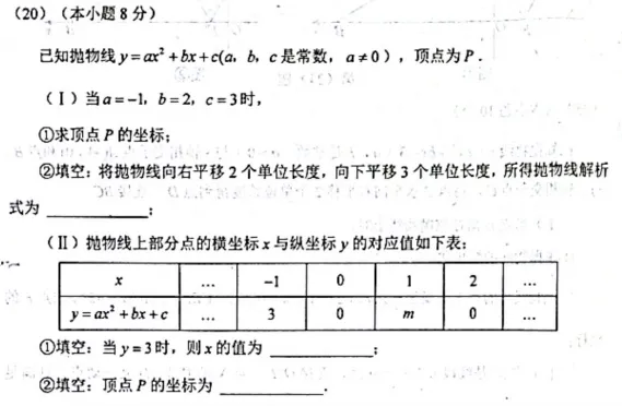 【解析】展望中考,一模传达了什么?语数篇 第13张
