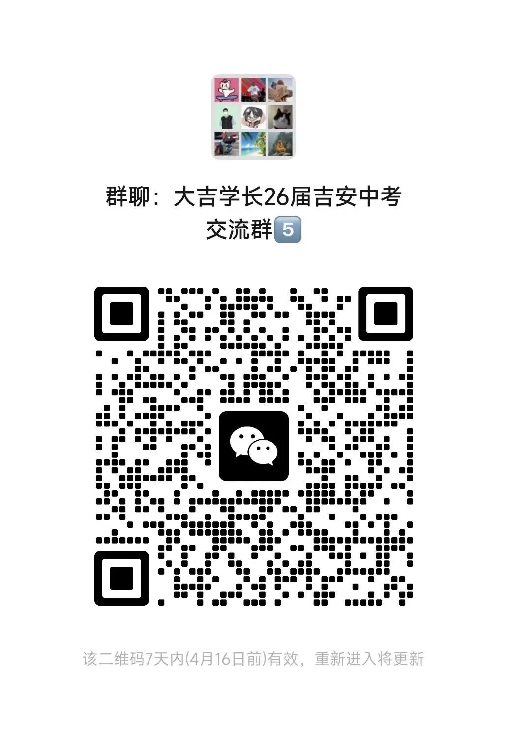 试卷分享丨2026年中考第一次模拟考试化学试卷+答案 第5张