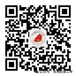 东明县开展社会工作者职业资格模拟考试 第6张