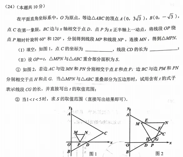 【解析】展望中考,一模传达了什么?语数篇 第16张