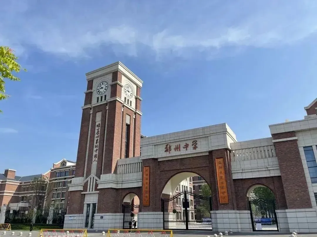 2026年中考指南:郑州34所一批次高中介绍及招生咨询电话! 第9张