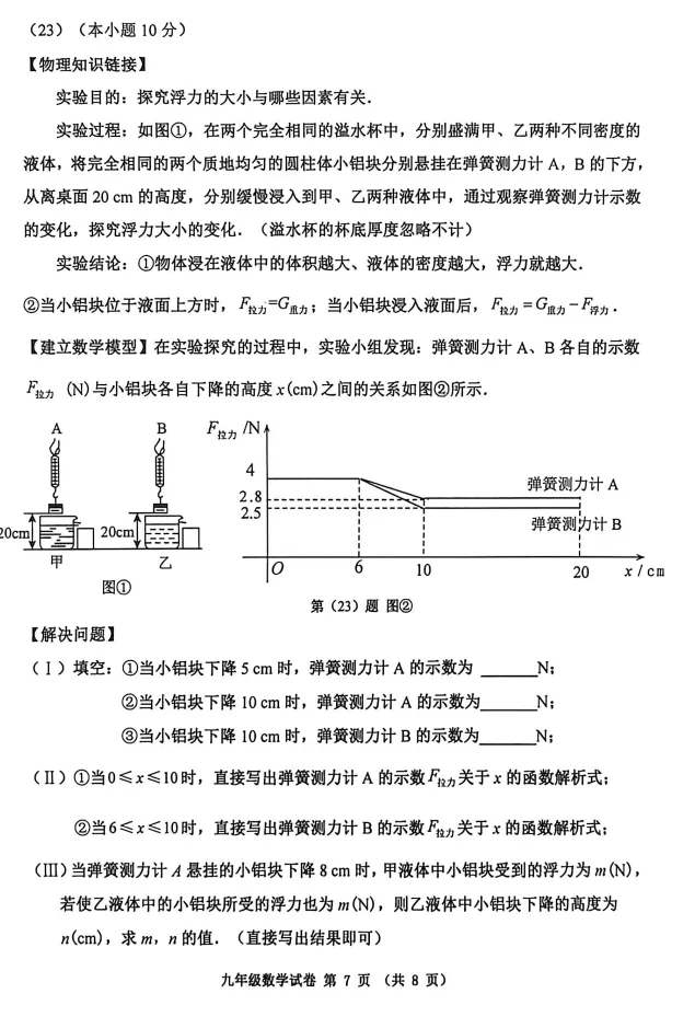 【解析】展望中考,一模传达了什么?语数篇 第18张