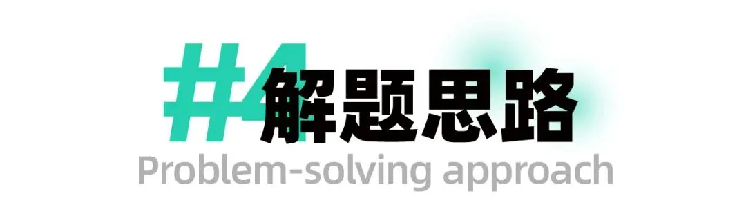 【真题解析】广东省26年普通专升本考试丨设计基础真题解析 第25张 【真题解析】广东省26年普通专升本考试丨设计基础真题解析 第25张