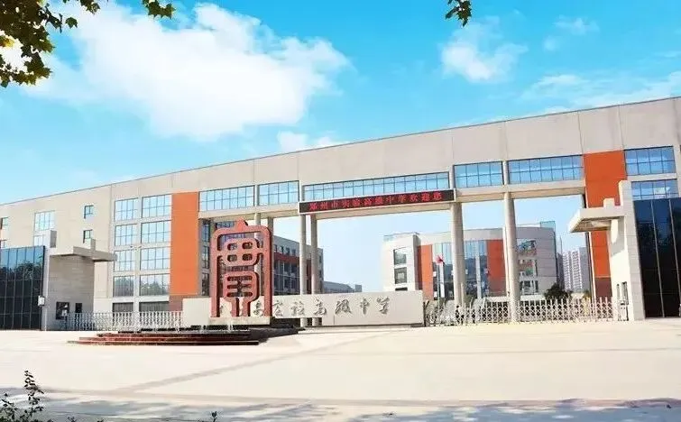 2026年中考指南:郑州34所一批次高中介绍及招生咨询电话! 第15张