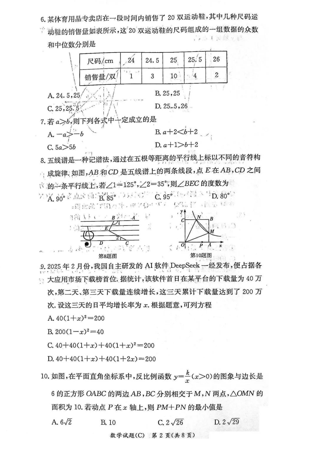 刚考完!长郡、雅礼集团初三期中考试试卷及答案来了! 第17张 刚考完!长郡、雅礼集团初三期中考试试卷及答案来了! 第17张