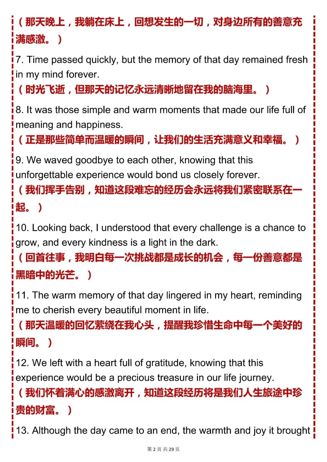 中考英语必背【初中英语读后续写 200 句(含翻译 + 分类)】,可打印 快收藏 第2张
