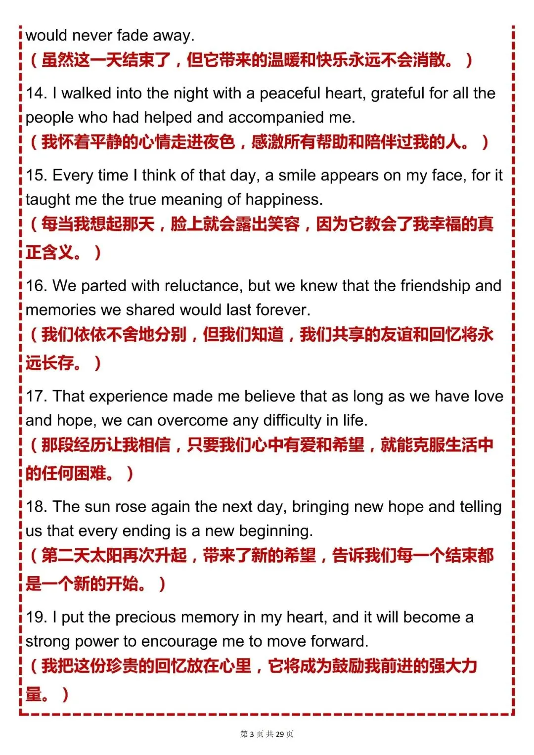 中考英语必背【初中英语读后续写 200 句(含翻译 + 分类)】,可打印 快收藏 第3张