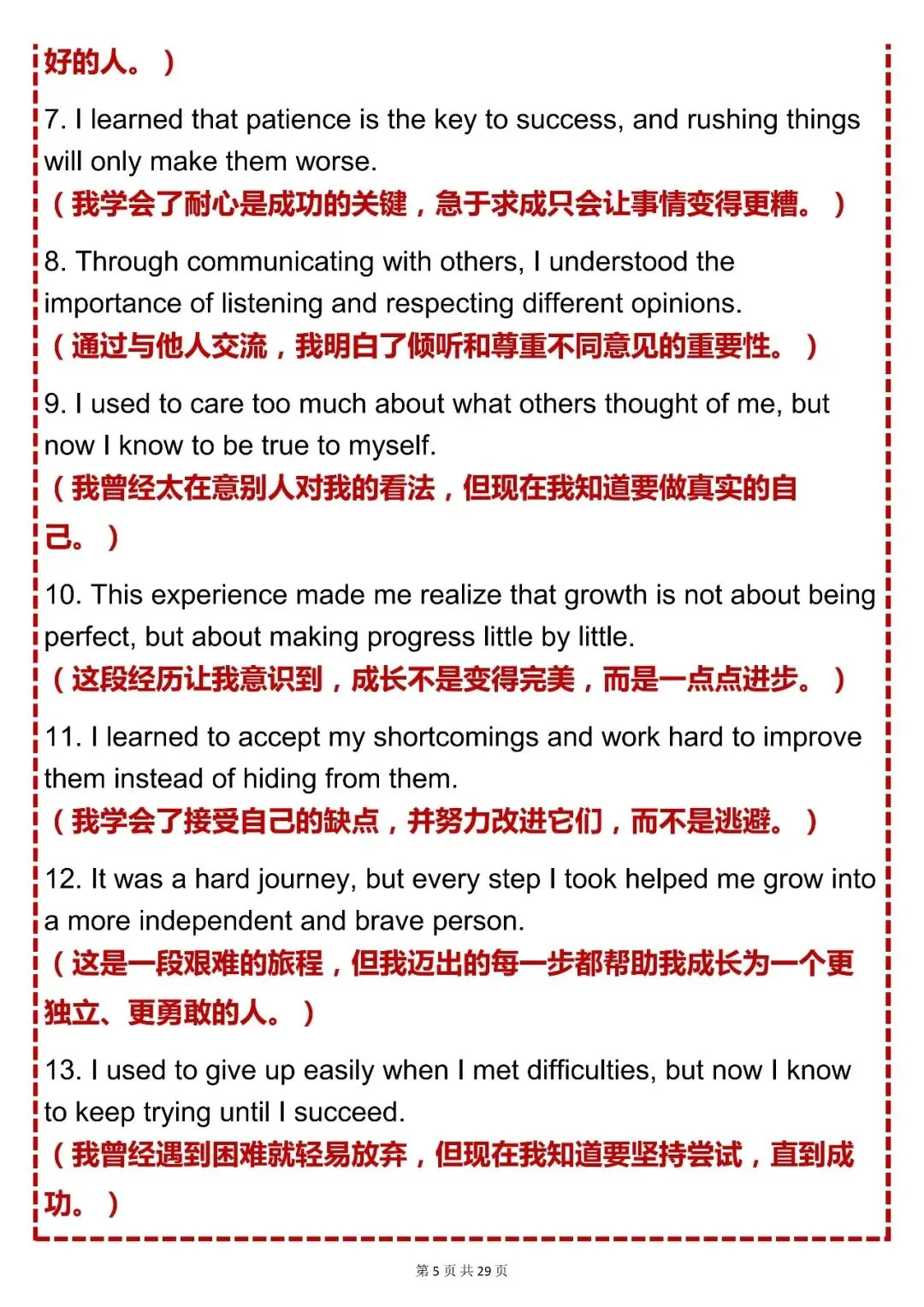 中考英语必背【初中英语读后续写 200 句(含翻译 + 分类)】,可打印 快收藏 第5张