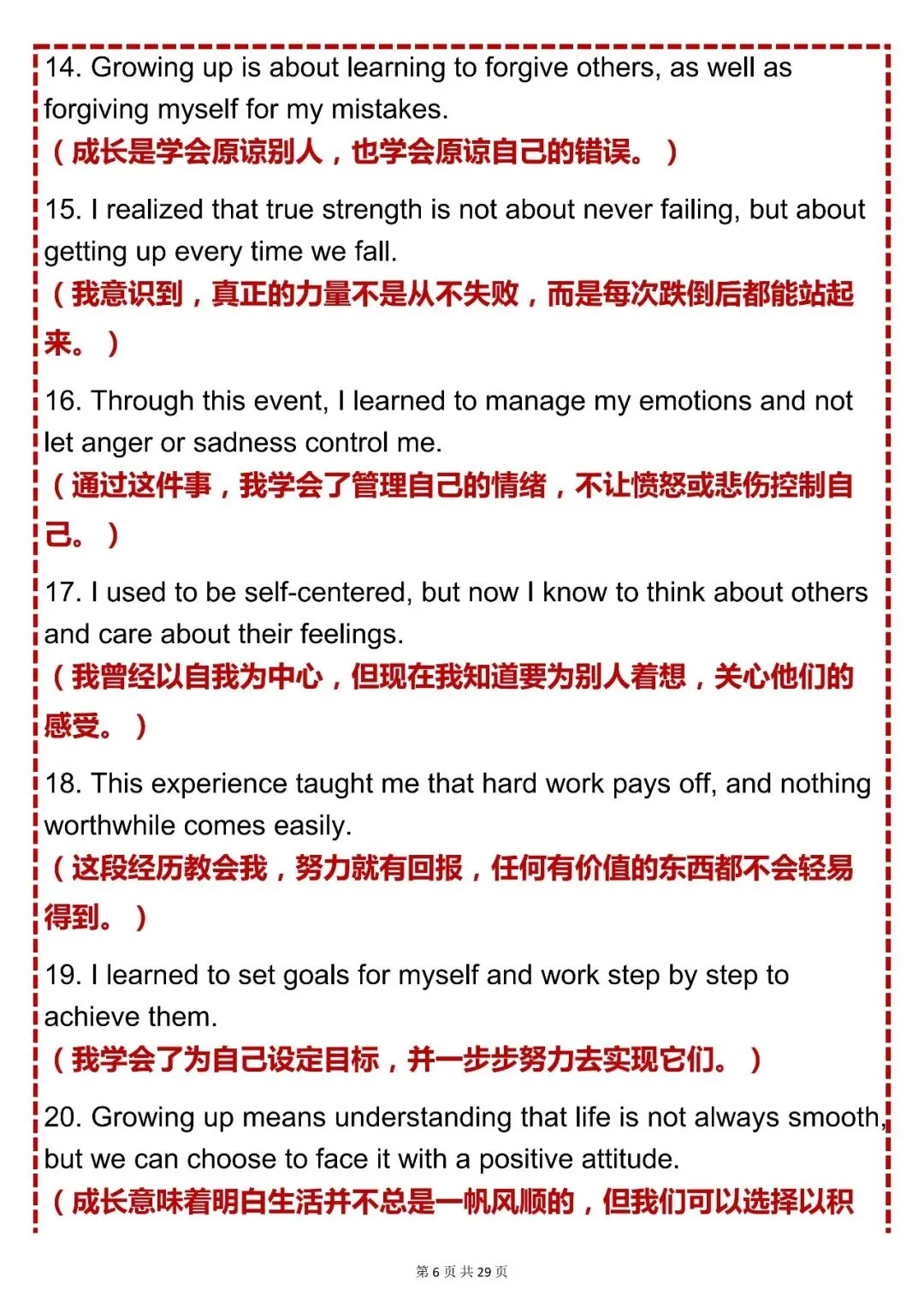 中考英语必背【初中英语读后续写 200 句(含翻译 + 分类)】,可打印 快收藏 第6张