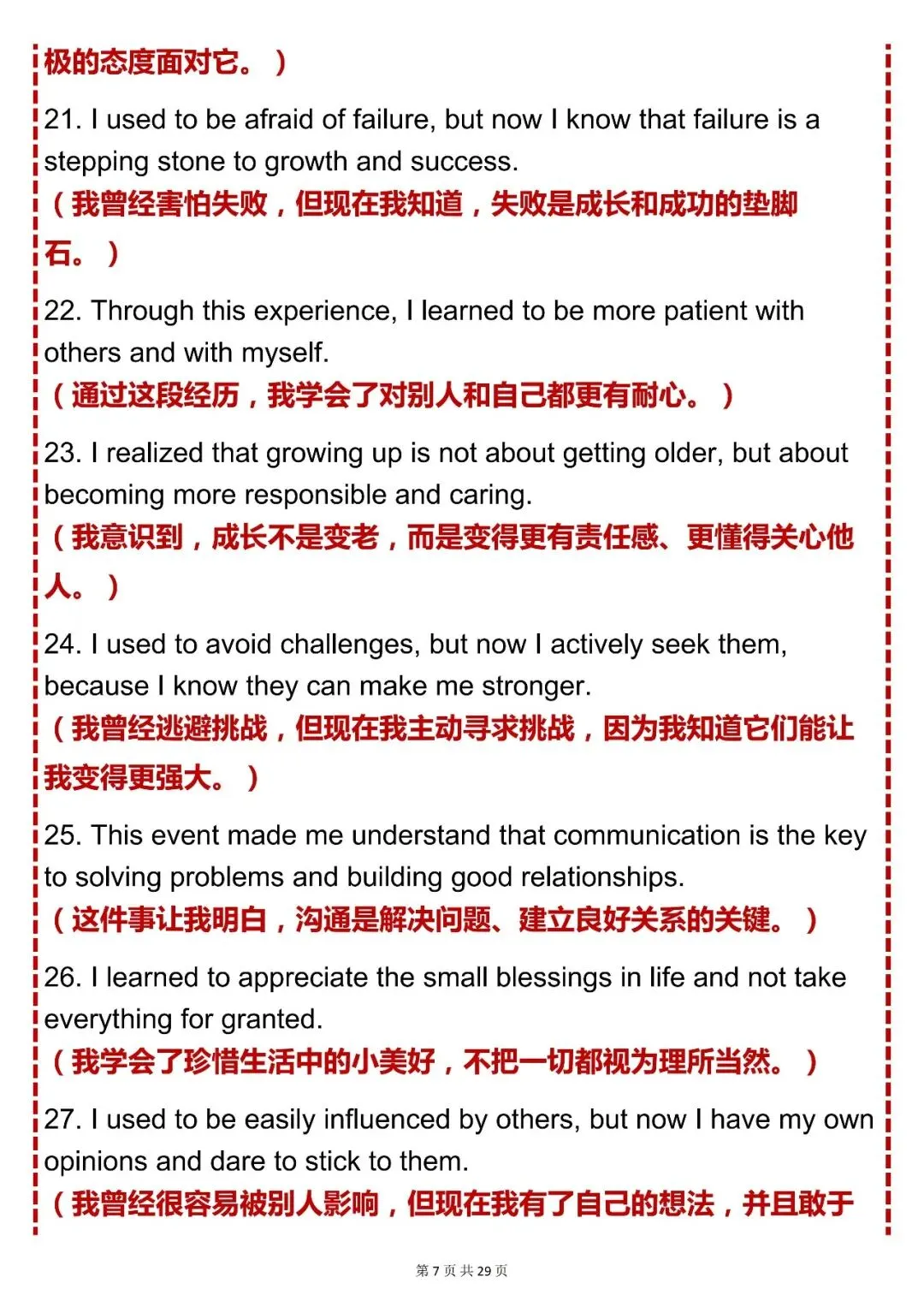 中考英语必背【初中英语读后续写 200 句(含翻译 + 分类)】,可打印 快收藏 第7张