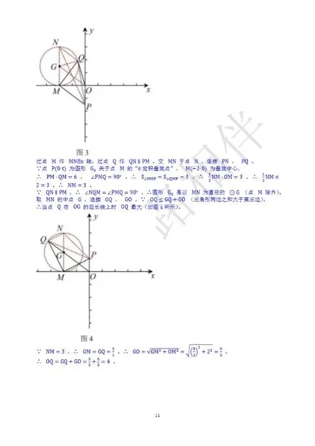 2026年兰州市九年级数学模拟考试解析 第18张