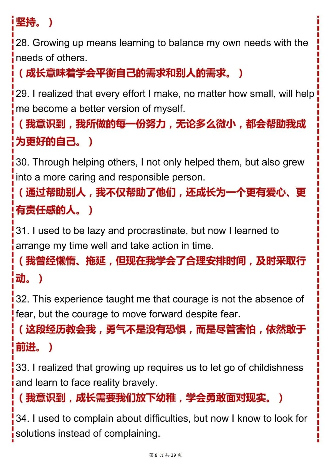 中考英语必背【初中英语读后续写 200 句(含翻译 + 分类)】,可打印 快收藏 第8张