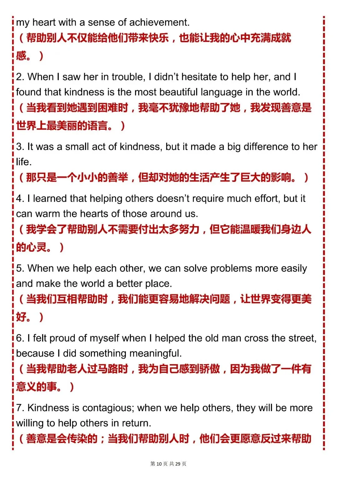 中考英语必背【初中英语读后续写 200 句(含翻译 + 分类)】,可打印 快收藏 第10张