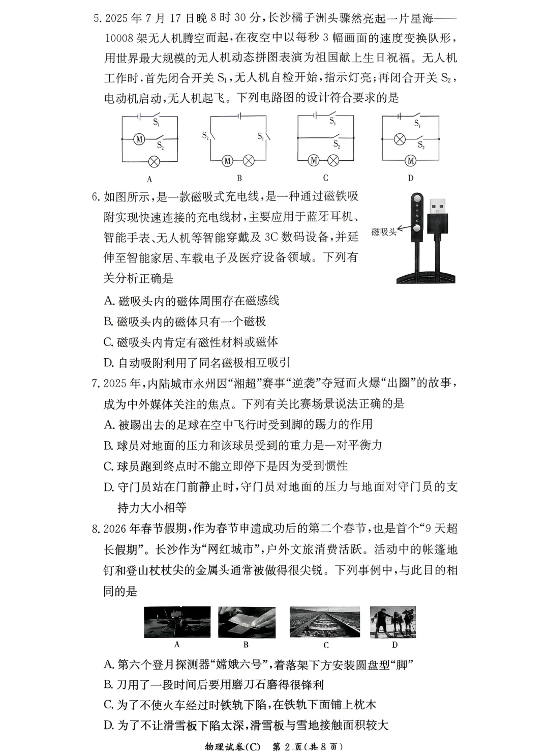 刚考完!长郡、雅礼集团初三期中考试试卷及答案来了! 第30张 刚考完!长郡、雅礼集团初三期中考试试卷及答案来了! 第30张