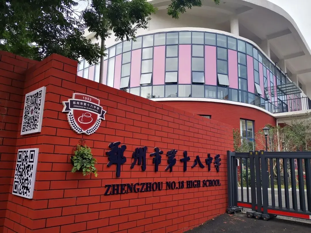 2026年中考指南:郑州34所一批次高中介绍及招生咨询电话! 第39张