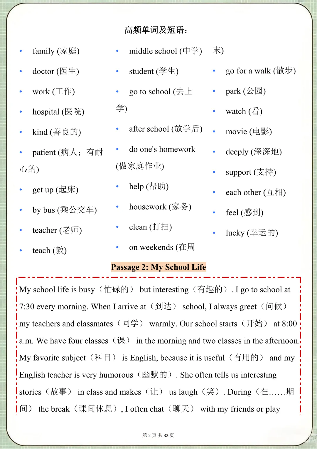 中考英语必背【高频单词+短语】,可打印 快收藏 第2张