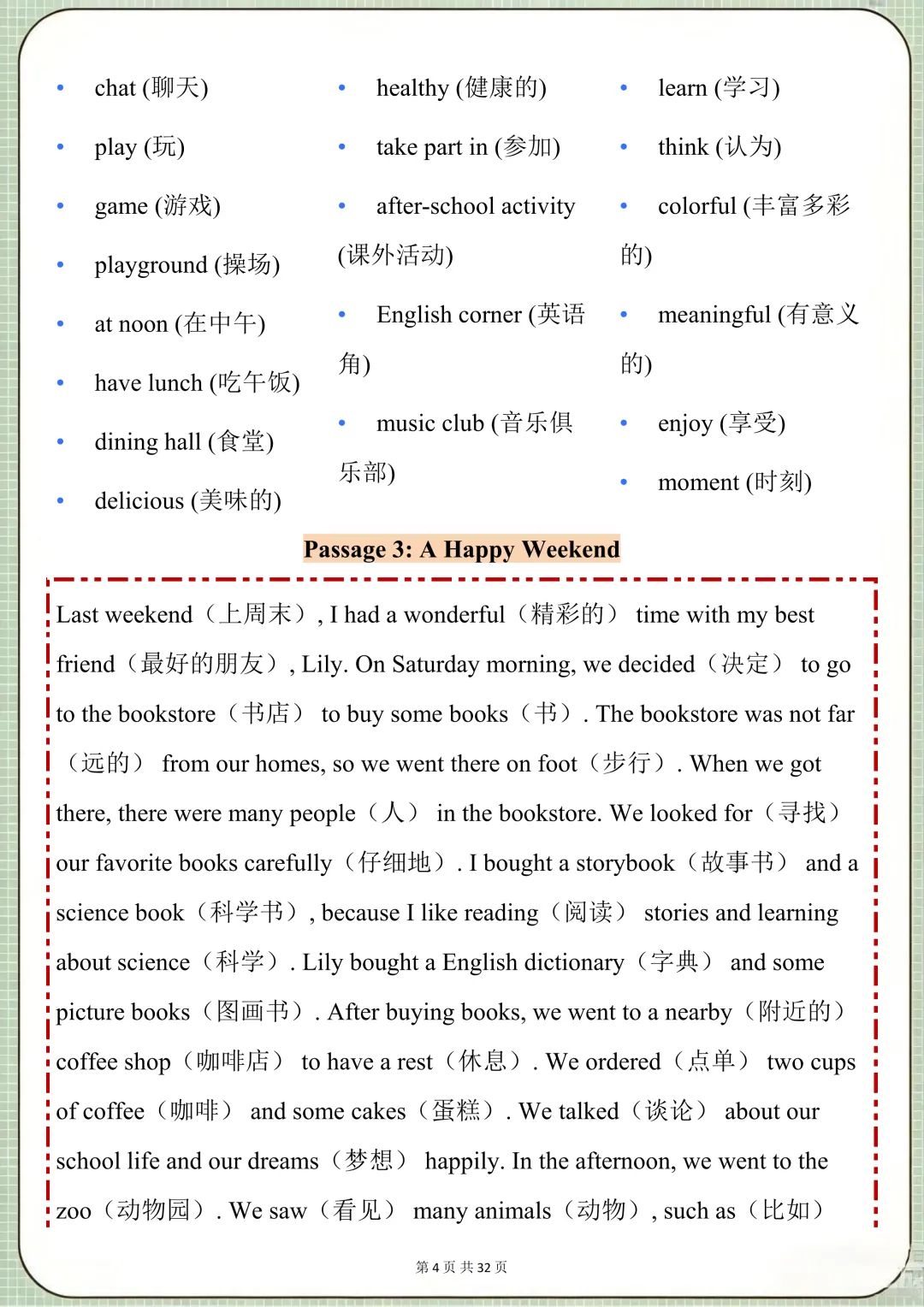 中考英语必背【高频单词+短语】,可打印 快收藏 第4张