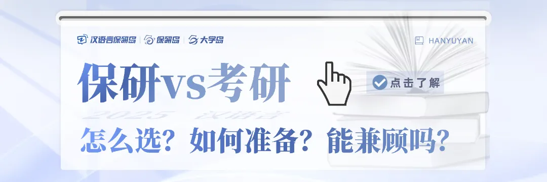 免费分享 | 部属师范院校学科语文保研真题 第2张 免费分享 | 部属师范院校学科语文保研真题 第2张