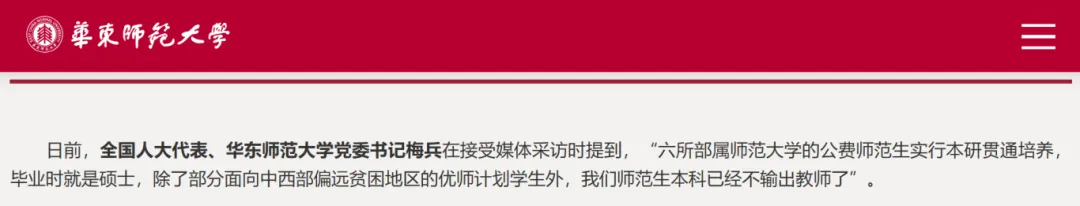免费分享 | 部属师范院校学科语文保研真题 第7张 免费分享 | 部属师范院校学科语文保研真题 第7张