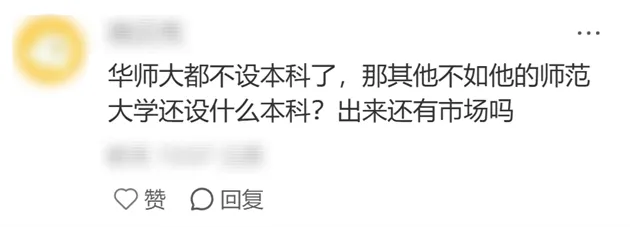 免费分享 | 部属师范院校学科语文保研真题 第9张 免费分享 | 部属师范院校学科语文保研真题 第9张