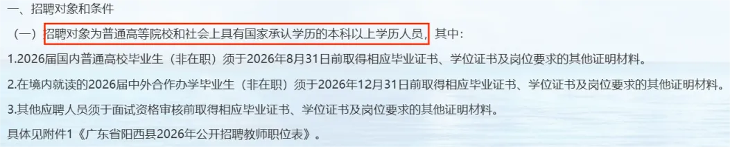 免费分享 | 部属师范院校学科语文保研真题 第11张 免费分享 | 部属师范院校学科语文保研真题 第11张