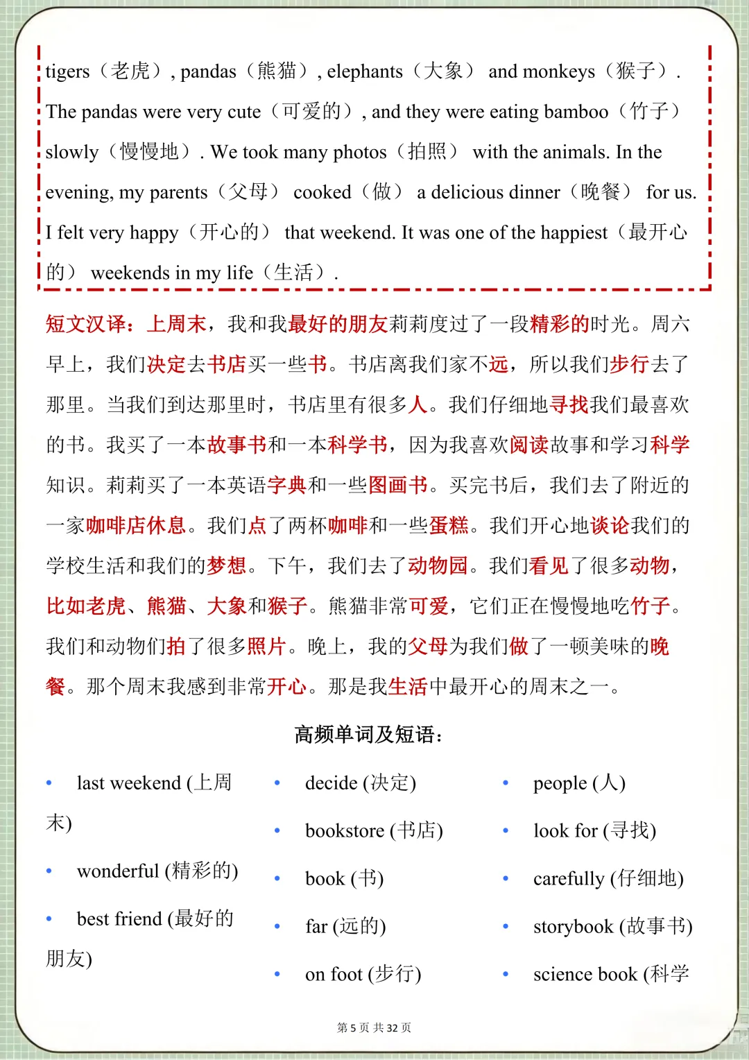 中考英语必背【高频单词+短语】,可打印 快收藏 第5张