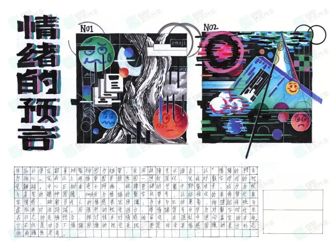 【真题解析】广东省26年普通专升本考试丨设计基础真题解析 第37张 【真题解析】广东省26年普通专升本考试丨设计基础真题解析 第37张