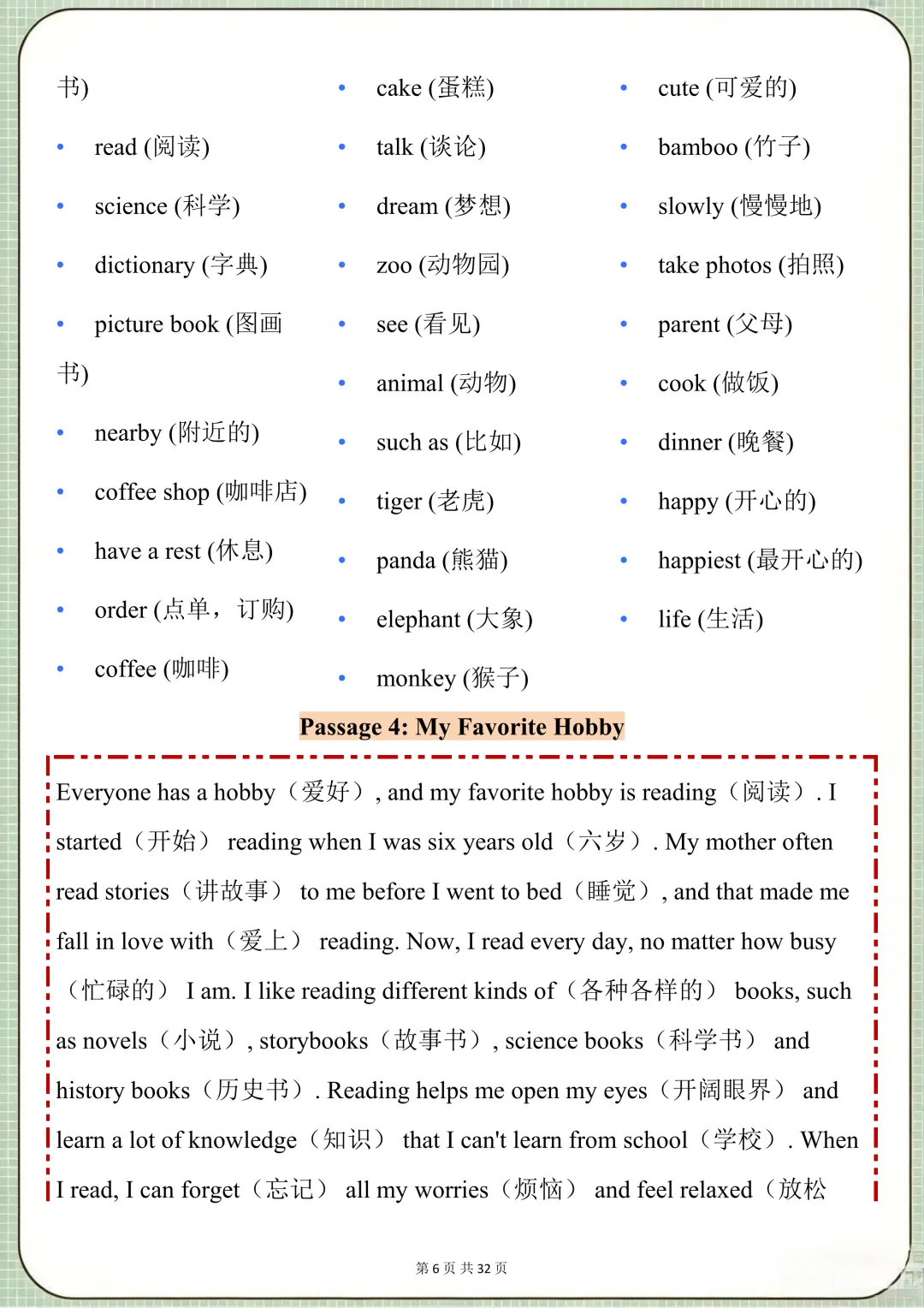 中考英语必背【高频单词+短语】,可打印 快收藏 第6张